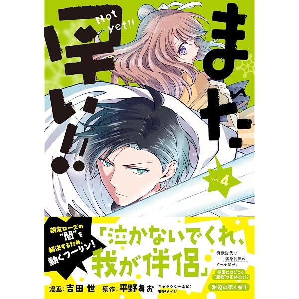 Amazon.co.jp: まだ早い！！（コミック）3 (PASH! コミックス) eBook